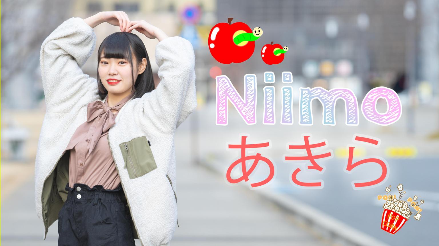 Niimoあきら - プロフィール - SHOWROOM(ショールーム)