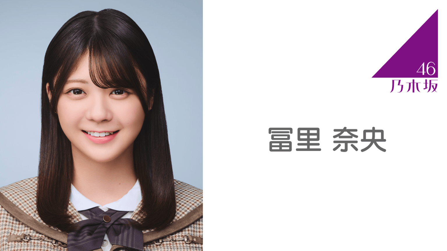 サイン入り 乃木坂46 ビルディバイド 冨里奈央 まとめ売り 【公式通販】 サイン入り 乃木坂46 ビルディバイド 冨里奈央 まとめ売り 【公式通販】