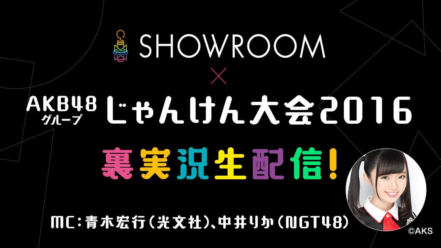 AKB48 じゃんけん大会 2016 生写真 3種コンプ チーム4 チーム8 AKB48 じゃんけん大会 2016 生写真 3種コンプ チーム4 チーム8