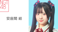 AKB48G 初代カニスト決定戦🦀 - SHOWROOM