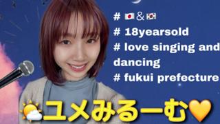 🌤ユメみるーむ💛