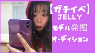 【ガチイベ】東野優花(とうやゆうか)