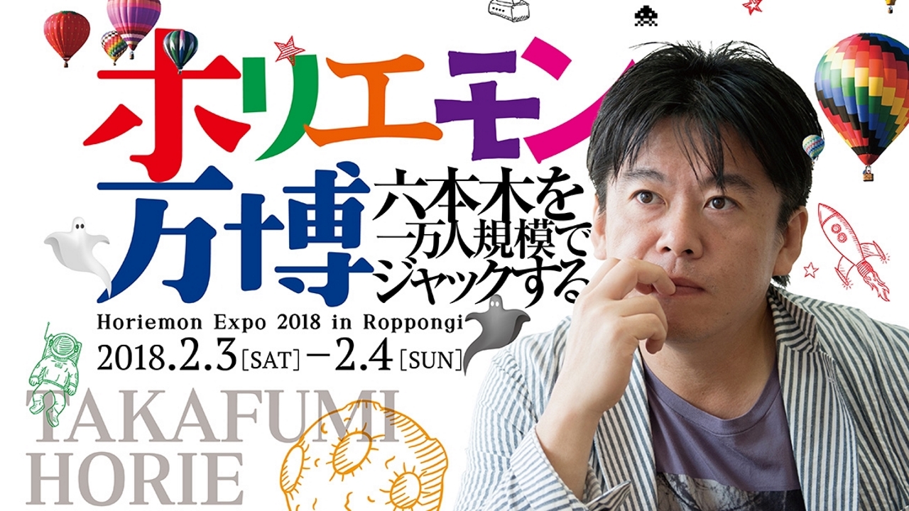 ホリエモン万博 × SHOWROOM音楽祭　ルーム一覧・タイムテーブル