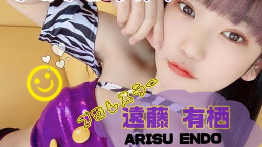 東京女子プロレス　遠藤有栖　ブロマイド付　フルセット　限定品　非売品 21 【遠藤有栖(ROOKIE)】BBM 女子プロレスカード 2021