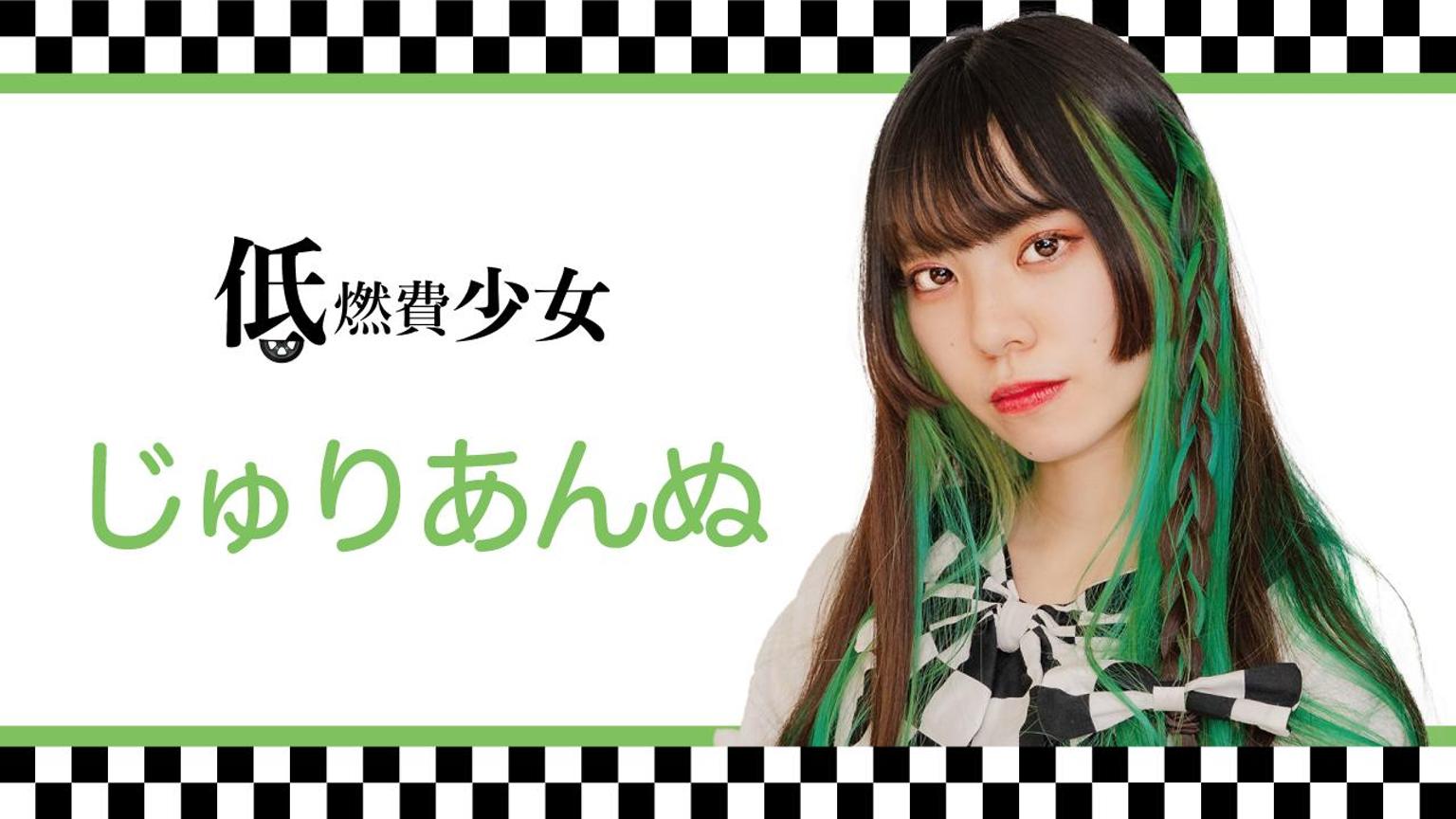 あんぬのもぐもぐ日記 - プロフィール - SHOWROOM(ショールーム) 