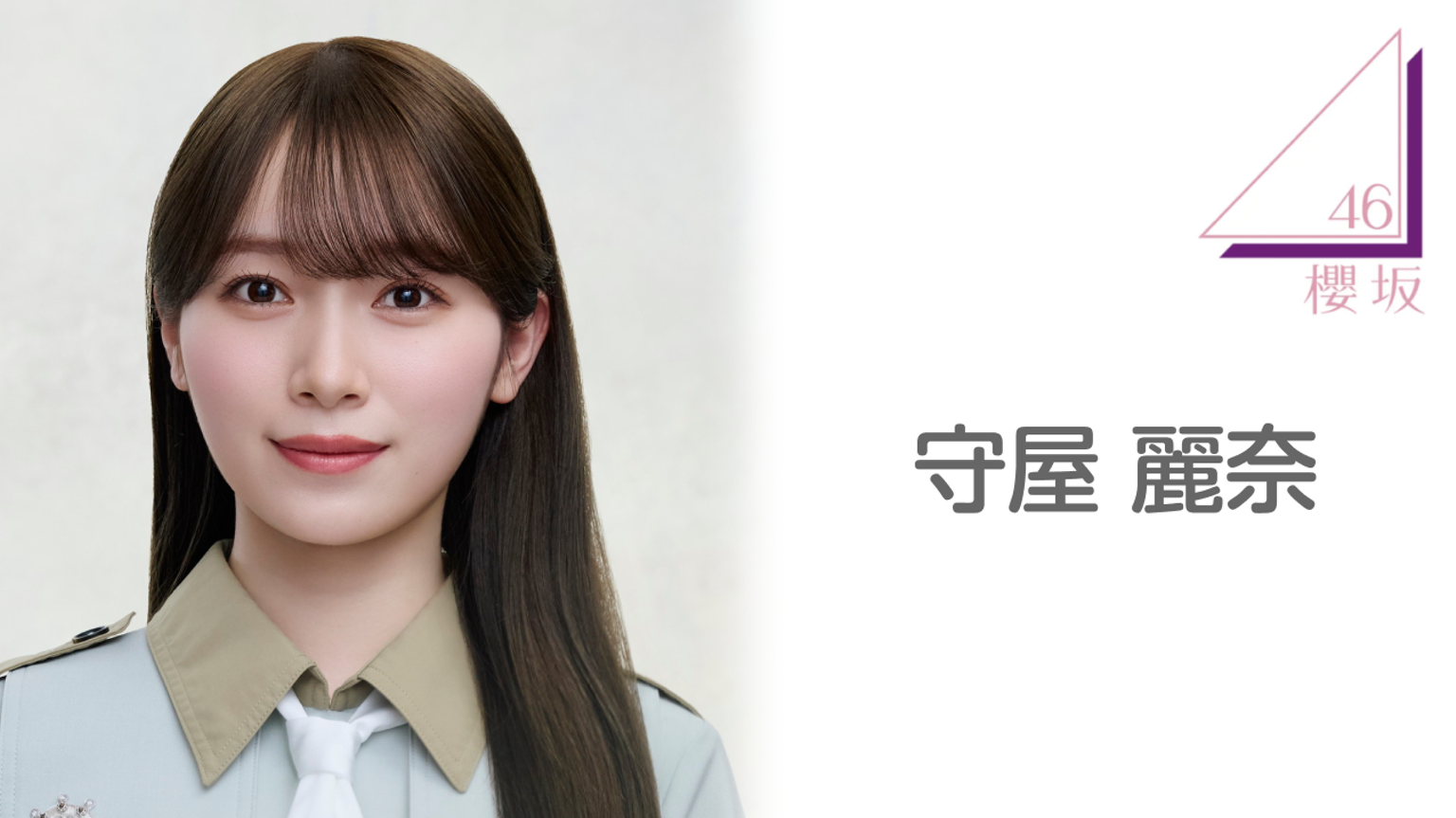 値下げ可‼️】櫻坂46 守屋麗奈 生写真 東京ドーム 撮り下ろし 値下げ可‼️】櫻坂46 守屋麗奈 生写真 東京ドーム 撮り下ろし