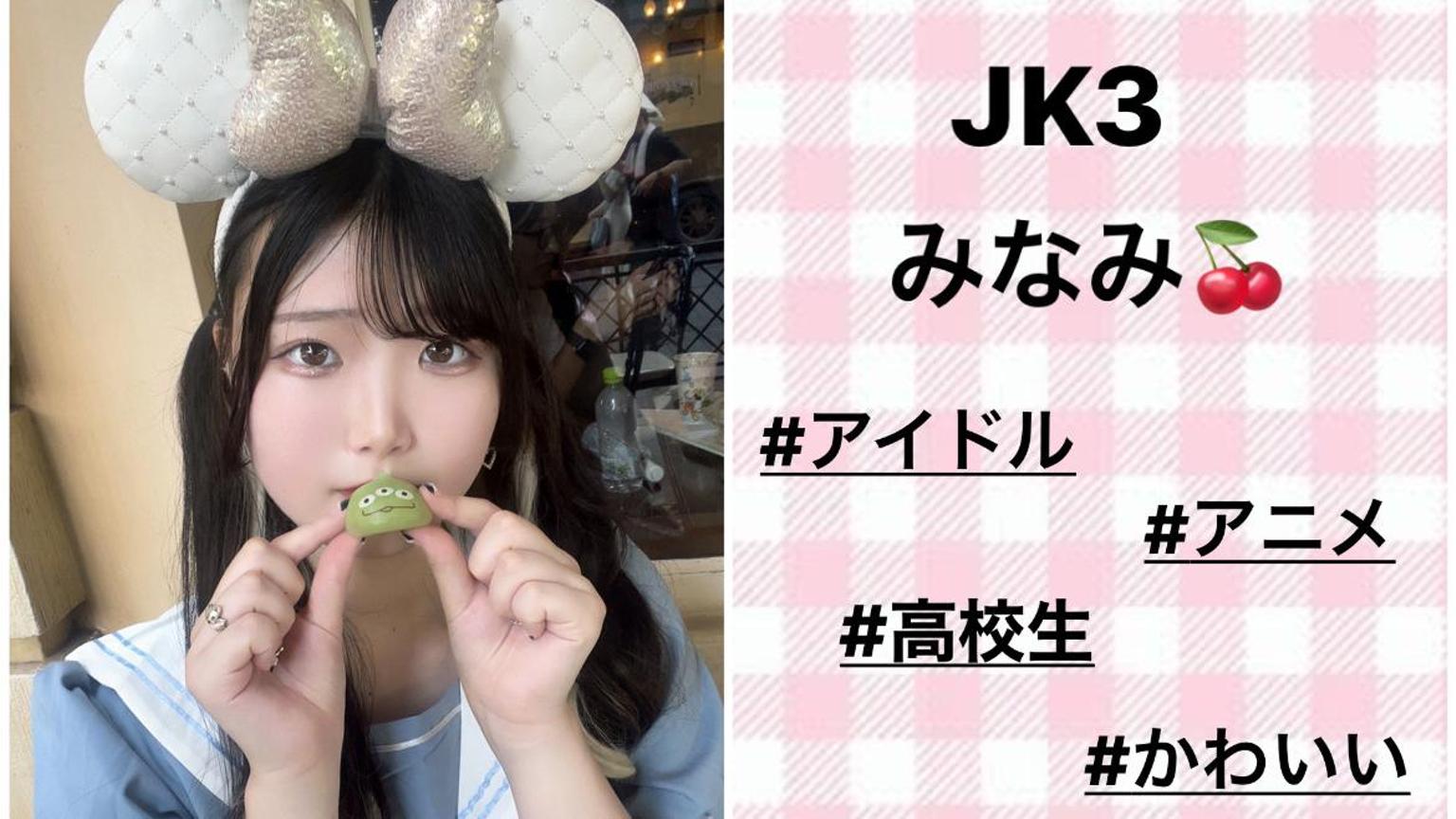 みなみ? - プロフィール - SHOWROOM(ショールーム)
