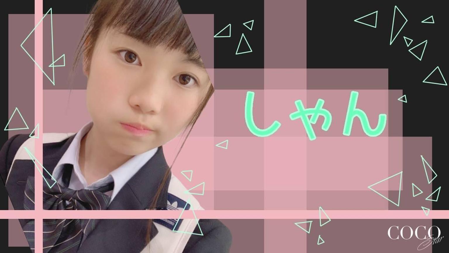 COCOスターズ》しゃん - プロフィール - SHOWROOM(ショールーム)