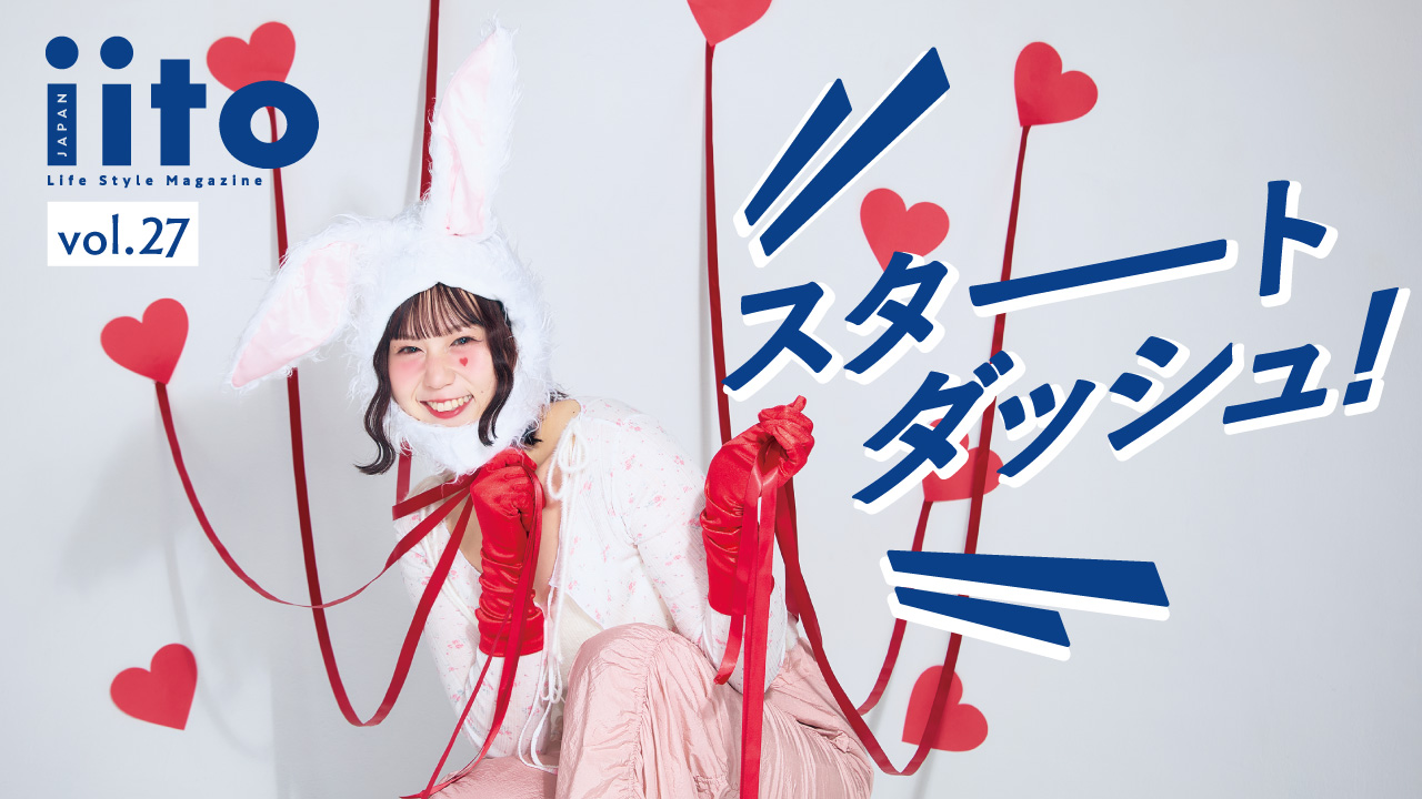 iitoJAPAN スタートダッシュイベント vol.27