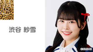 渋谷紗雪 NMB48 2025 July 月別ランダム生写真 直筆 サイン B 渋谷紗雪(NMB48 チームN)|SHOWROOM(ショールーム)