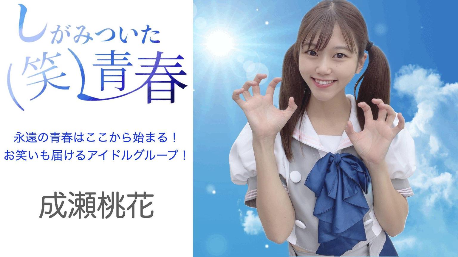 【アバター配布】あなたの心の安定剤桃花おねえさん