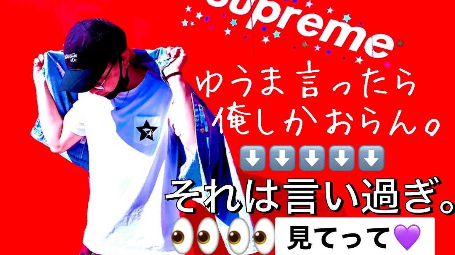 ゆうま言ったら俺しかおらんやん。 - プロフィール - SHOWROOM