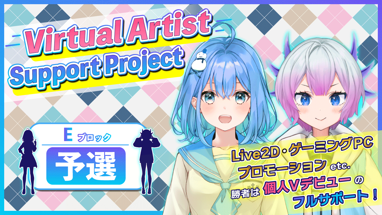 【予選Eブロック】VASP個人Vデビューオーディション vol.1