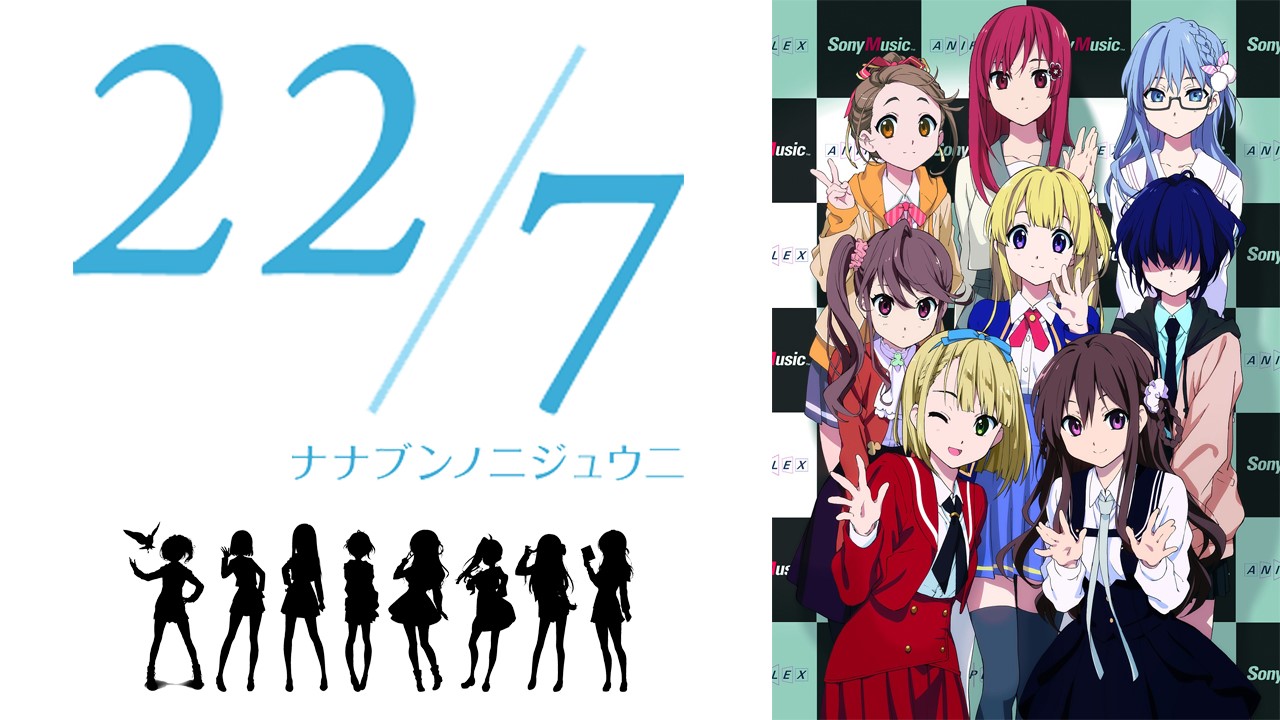 22/7(ナナブンノニジュウニ)メンバー名称大募集！