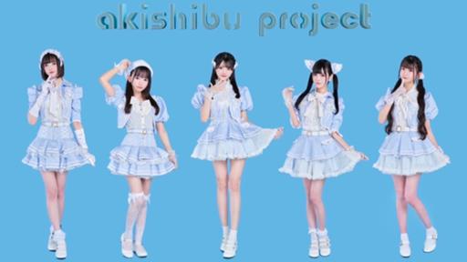 アキシブprojectオフィシャルSHOWROOM｜SHOWROOM(ショールーム)