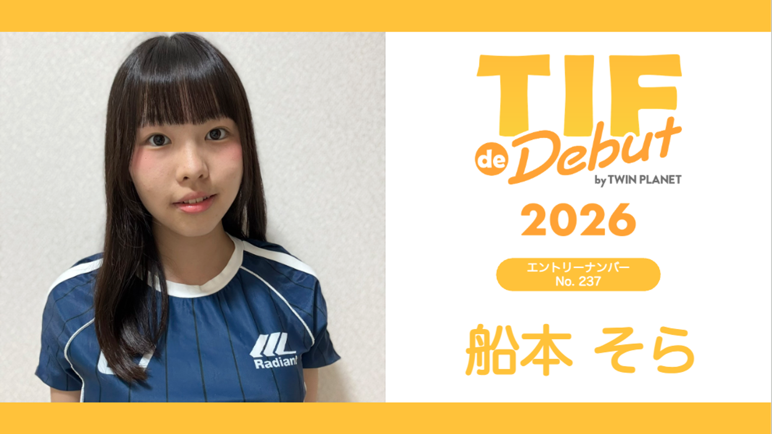 船本そら No.237 TIF de Debut 2026 - プロフィール - SHOWROOM