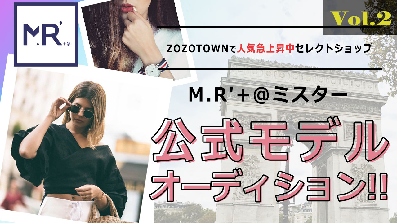 M.R’+＠ミスター公式モデルオーディション！！vol.2