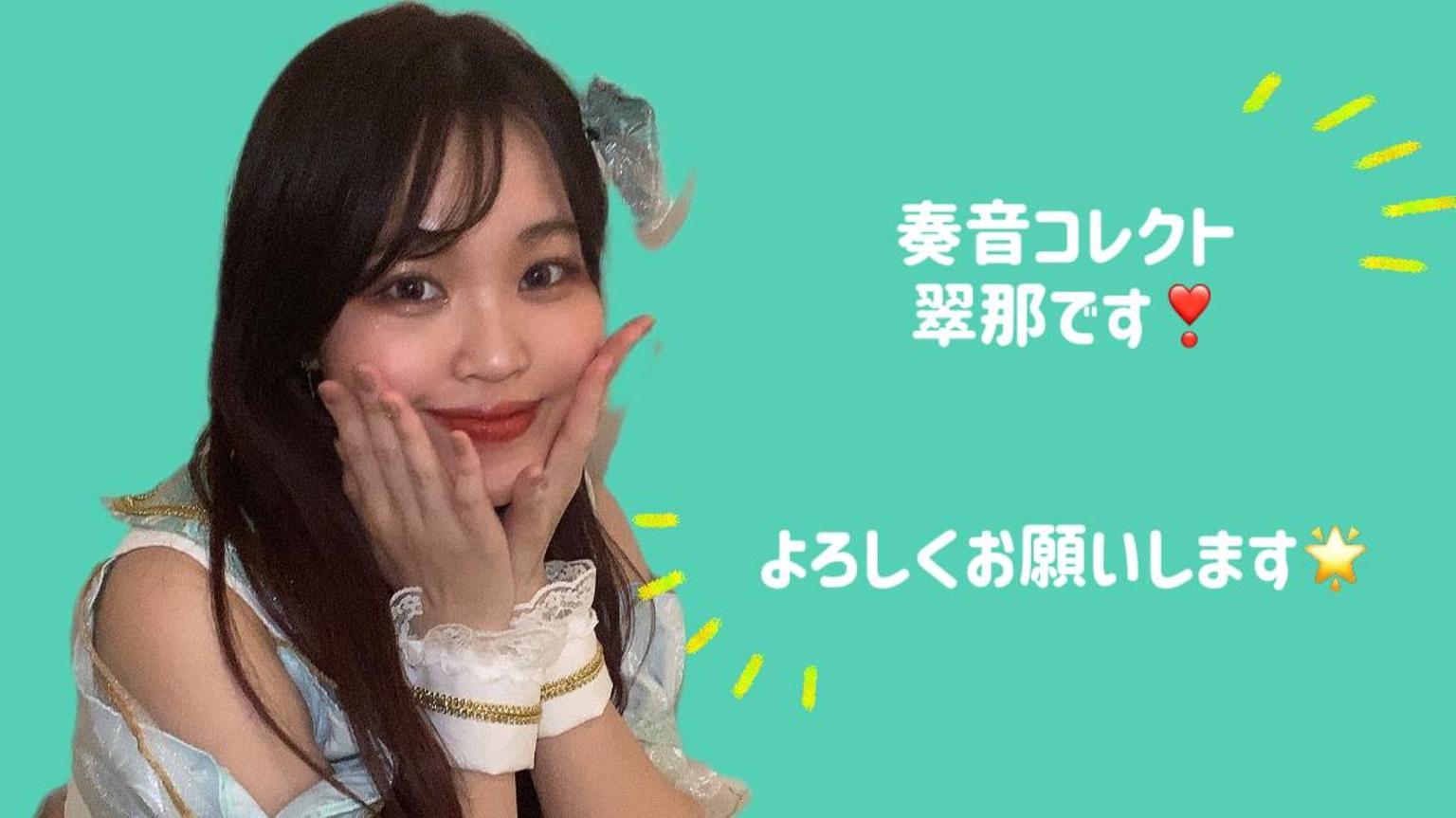 翠。プロフィール確認 翠那 - プロフィール - SHOWROOM(ショールーム)