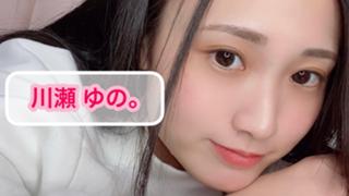 ❀ 美少女甲子園参加中 ✿ 川瀬 ゆの。