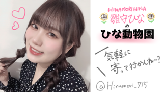 🌻ひな動物園🌻