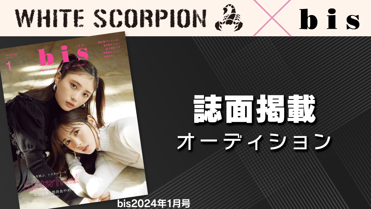 【SALE】音月桂さん掲載ページ（ポスターサイズ）#1174 SALE】音月桂さん掲載ページ（ポスターサイズ）#1174