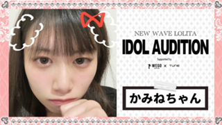 かみね　#NEWWAVELOLITA 