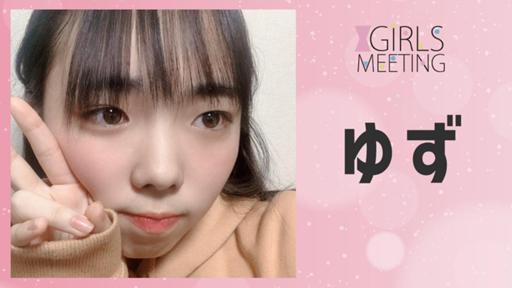 ゆず自己紹介必読 f83c8f7a38011574304f508eda6d90