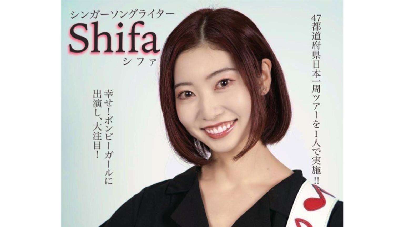 Shifa🎸💕｜SHOWROOM(ショールーム)