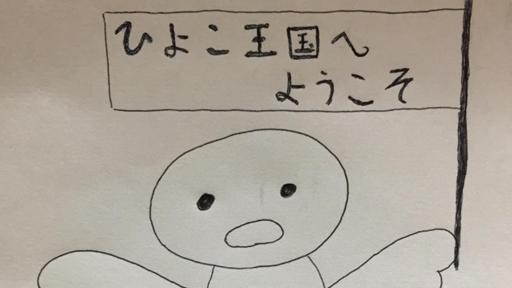 [新アバ配らぬ枠]ひよこ王国さんのプロフィール画像