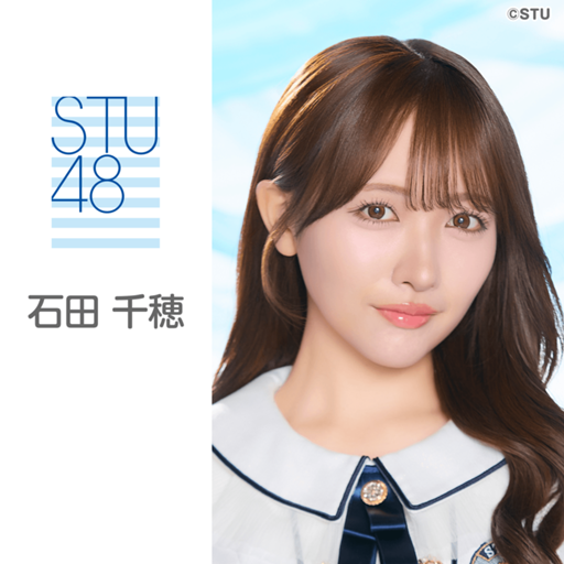 石田 千穂（STU48）｜SHOWROOM(ショールーム)