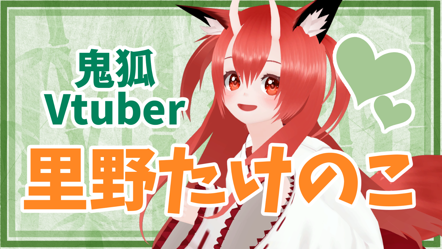 【匿名配送】御山のきつね 入水そと 匿名配送】御山のきつね 入水そと