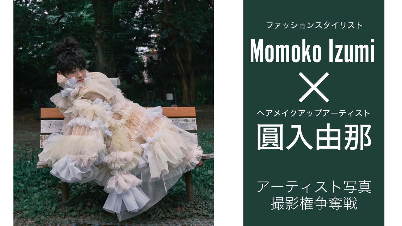 【Momoko Izumi×圓入由那】衣装で魅せるアーティスト写真撮影権争奪戦