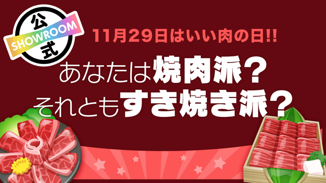 Showroom ショールーム ライブ配信サービス Showroom ショールーム ライブ配信サービス