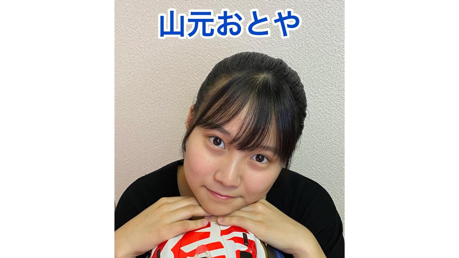 おとぴ