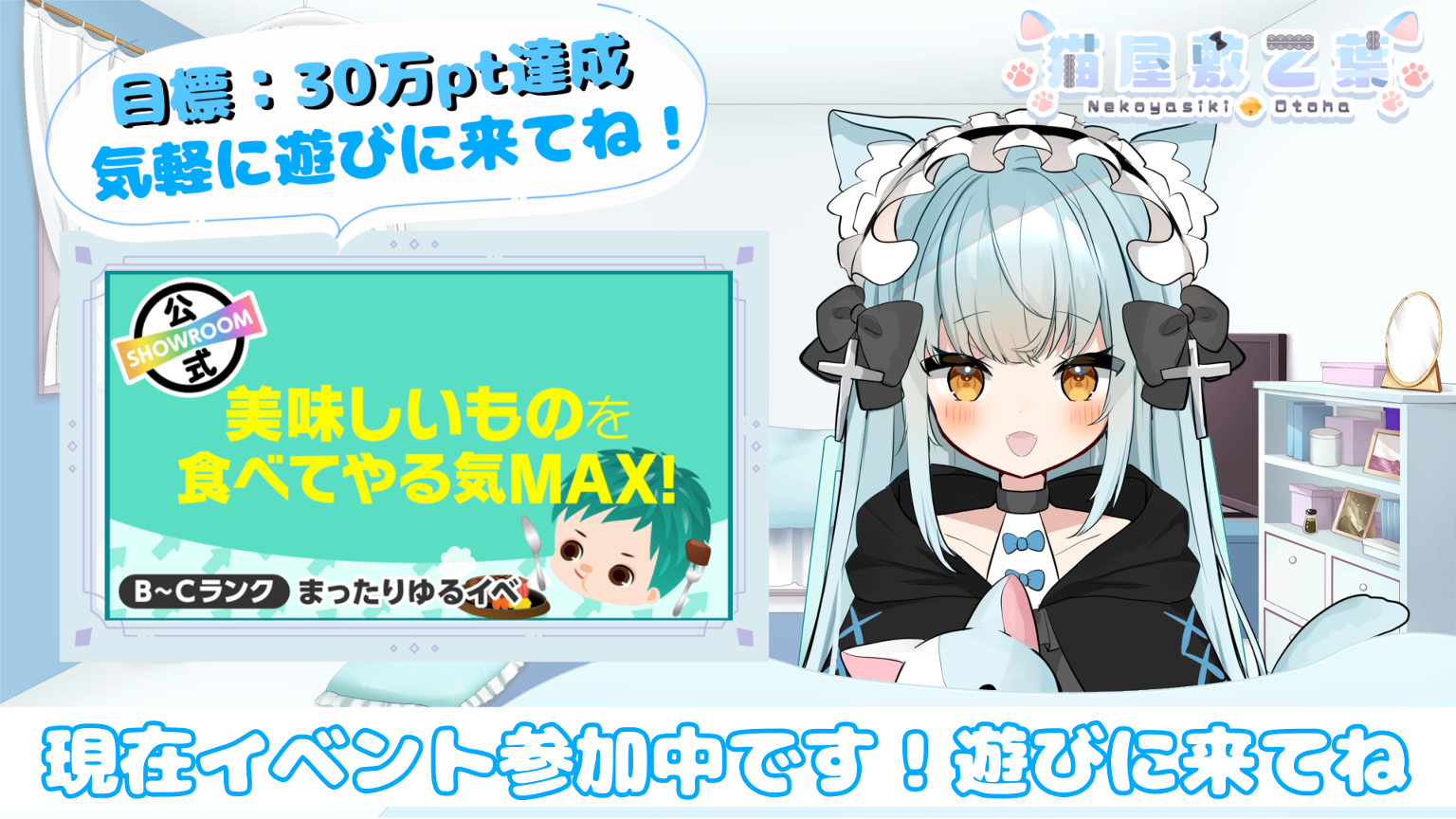 乙 です