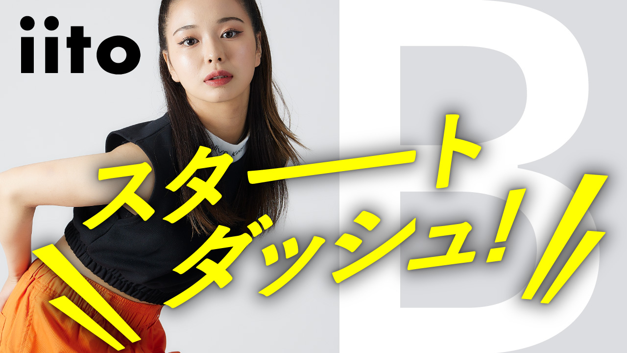 iitoTOKYOスタートダッシュイベント