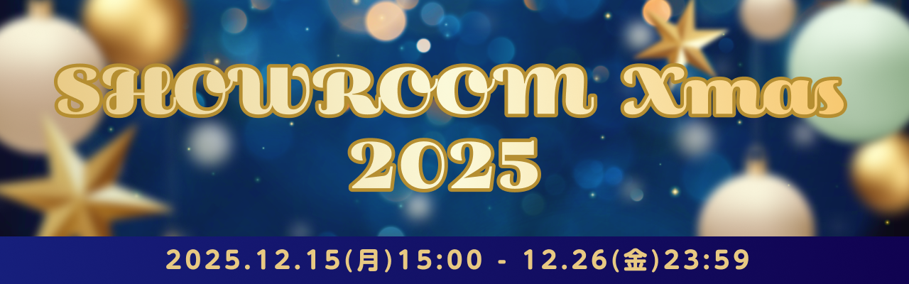 🎅AWARD連携企画もあるよ🎄