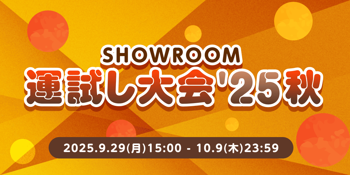 HUNDRED LINE -最終防衛学園 特典 ミニキャラアクリルスタンド SHOWROOM(ショールーム) | ライブ配信サービス