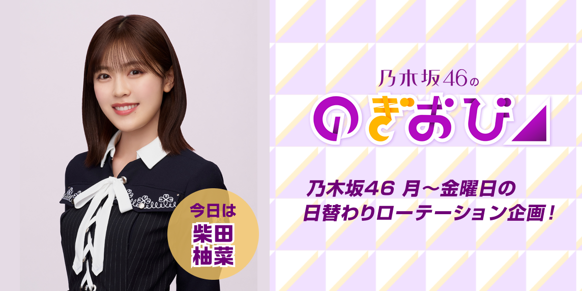 私立胸キュン学園2024グッズ　うちわ　有栖はるか 私立胸キュン学園2024グッズうちわ有栖はるか