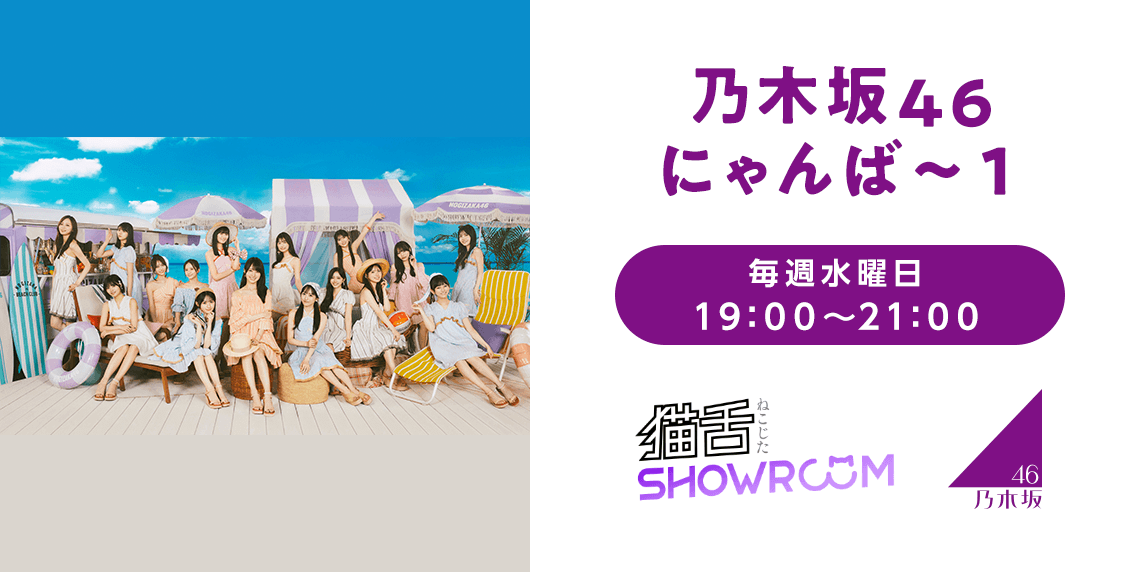 SHOWROOM(ショールーム) | ライブ配信サービス