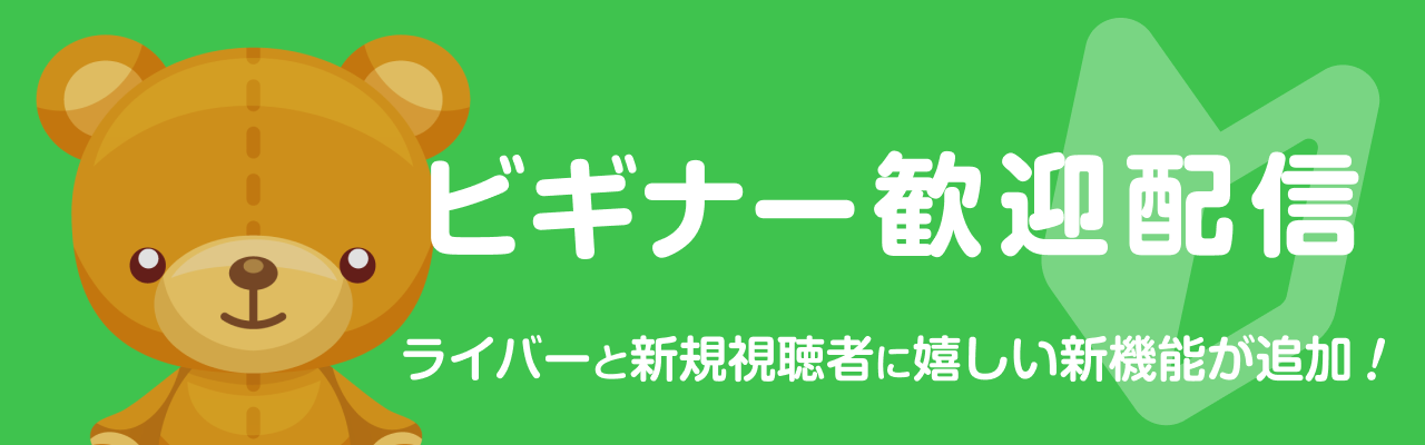 新機能追加