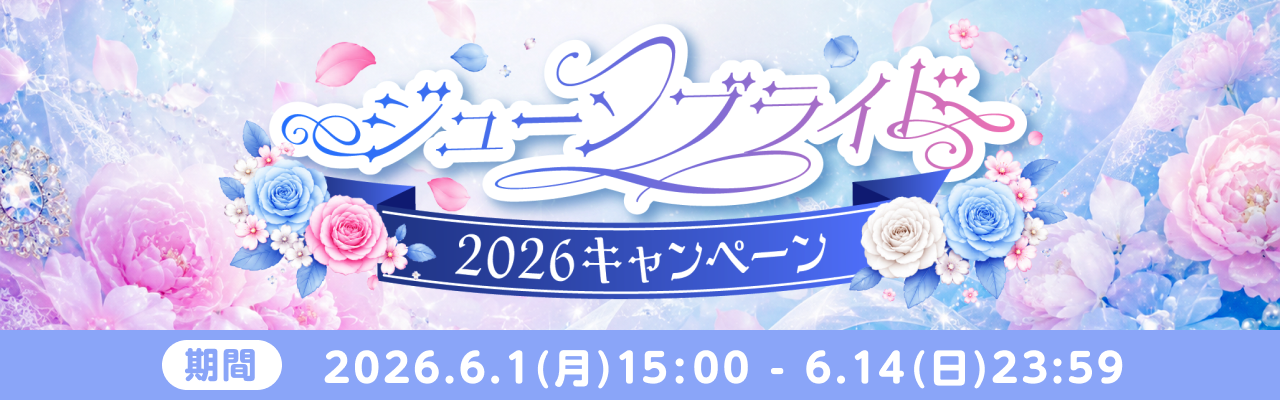 ブーストメダルで推しを応援💐