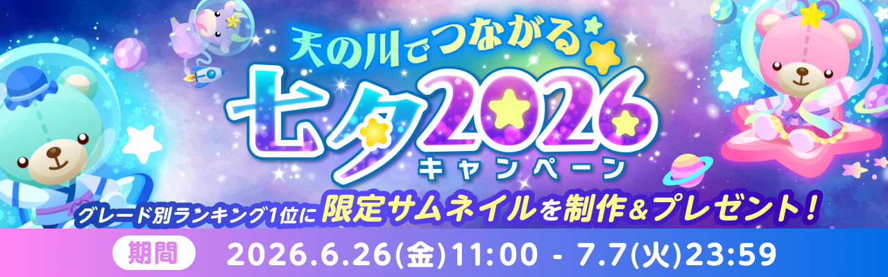ブーストメダルでライバーを応援⭐️