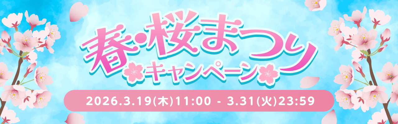 公式グッズGETの大チャンス🌸