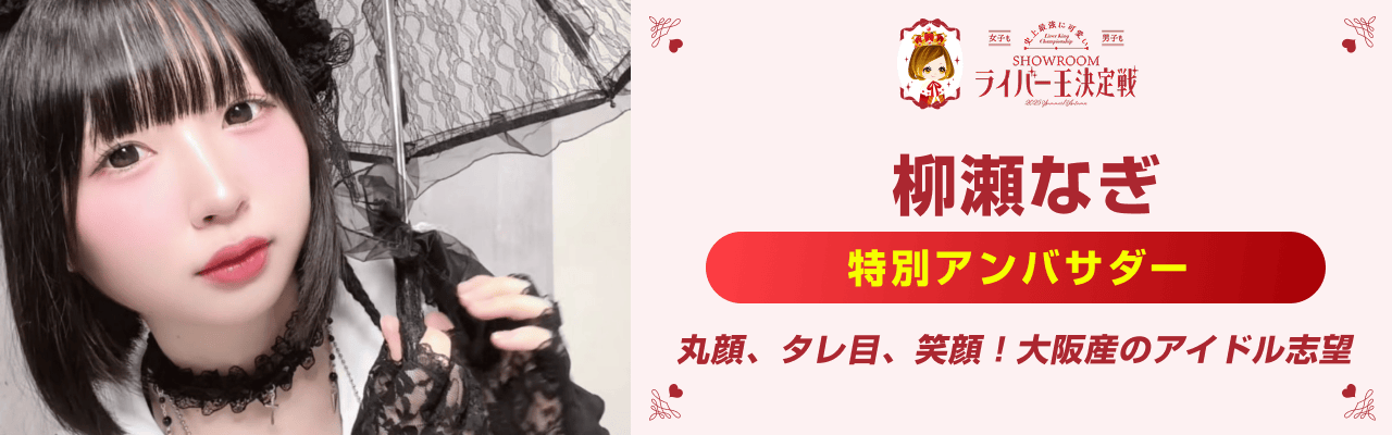 配信ルームはこちら✨