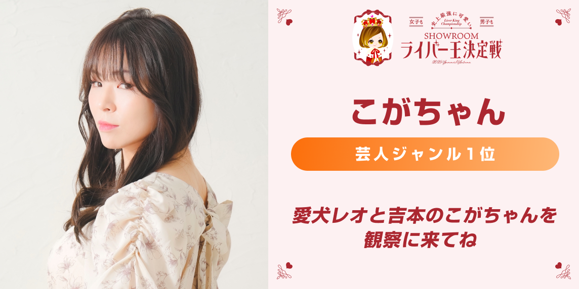 さくら プロフィールを読んで下さいませ SHOWROOM(ショールーム) | ライブ配信サービス