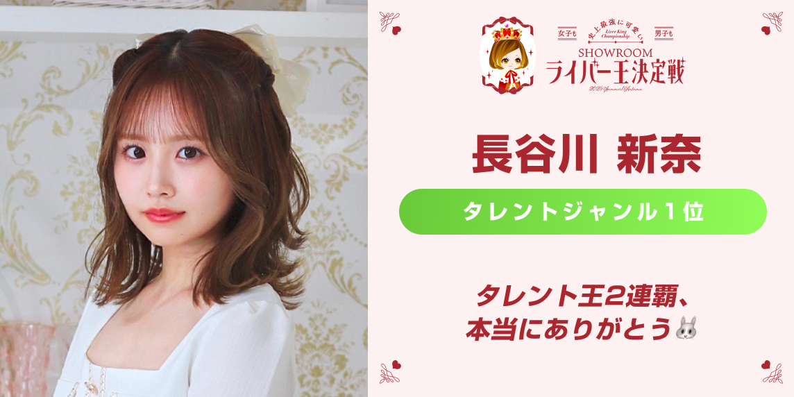 有村藍里 直筆サイン入りチェキ SHOWROOM(ショールーム) | ライブ配信サービス