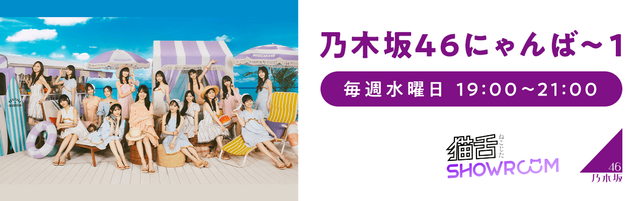 SHOWROOM(ショールーム) | ライブ配信サービス