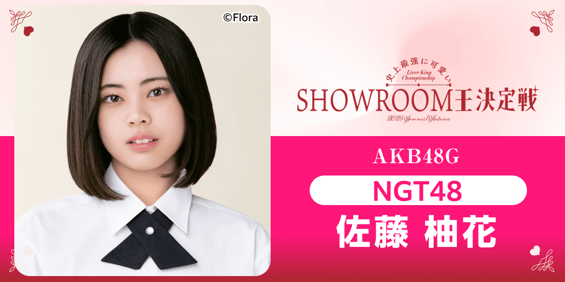 チッチ(プロフ必読) SHOWROOM(ショールーム) | ライブ配信サービス