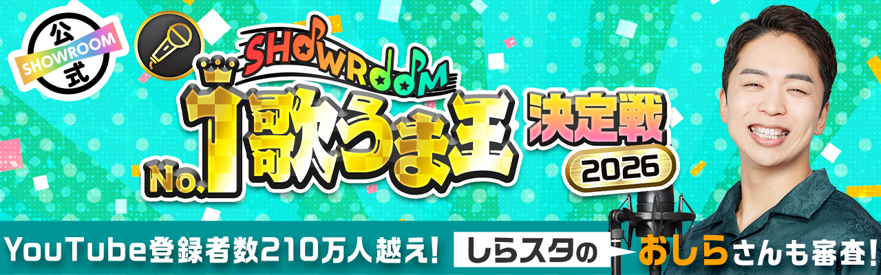 🎤歌好き集まれ！参加者募集中🎶